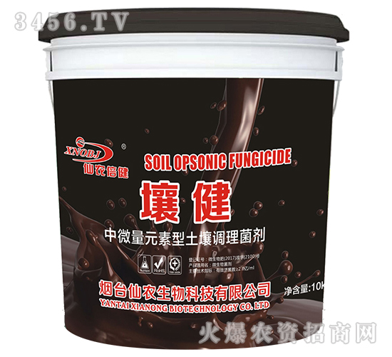 中微量元素型土壤調理菌劑-壤健-仙農倍健