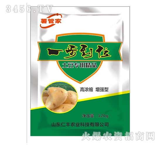 薯管家-一步到位-仁豐農(nóng)業(yè)