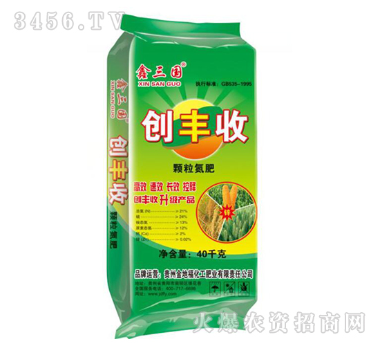 顆粒氮肥-創豐收-金地福化工