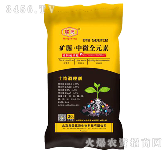 土壤調理劑-礦源·中微全元素-銘晟生物