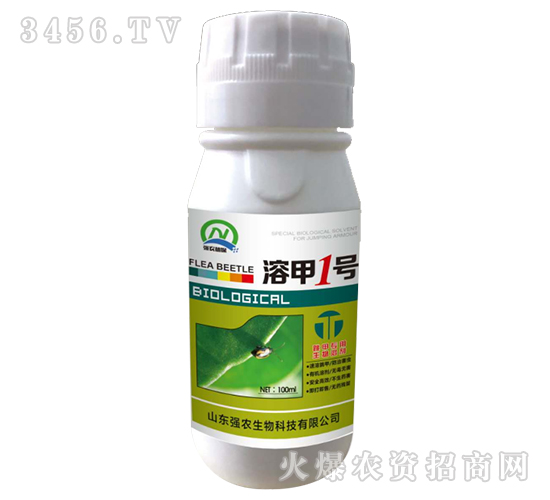 100ml跳甲專用生物溶劑-溶甲1號-強農(nóng)生物