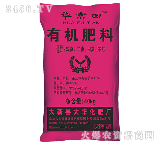 40kg有機肥料-華喜田-大華