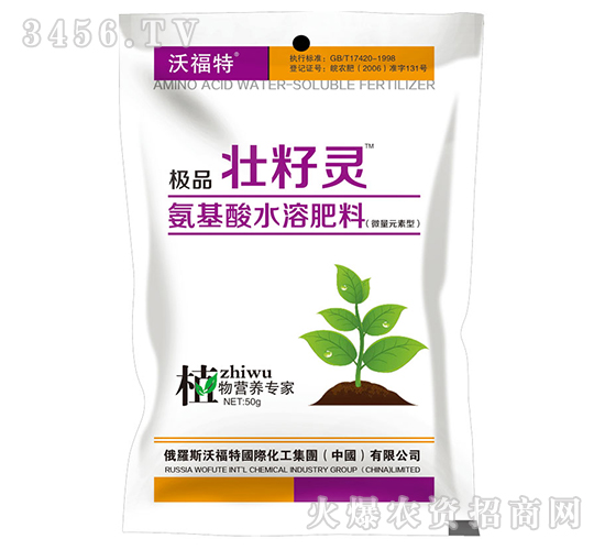 氨基酸水溶肥料-極品壯籽靈-東星農業