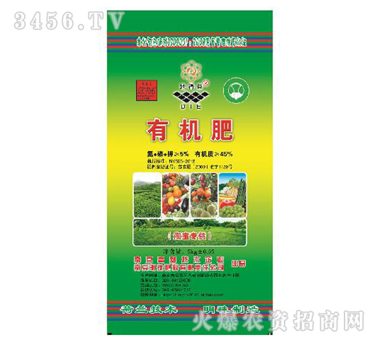 有機肥（5kg）-明珠肥料