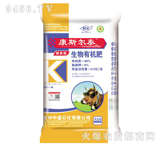 生物有機肥-康斯爾泰-中盛石化