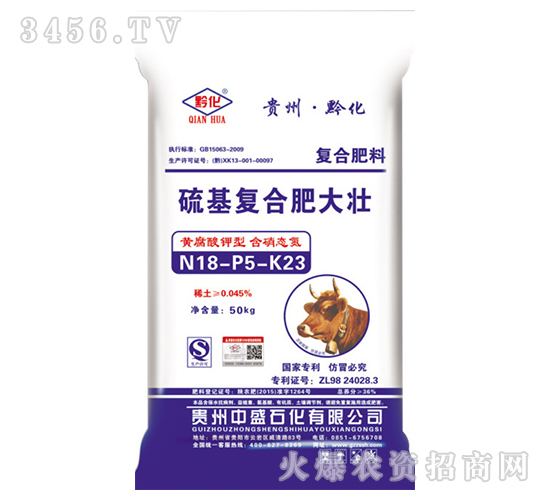 硫基復合肥大壯18-5-23-中盛石化