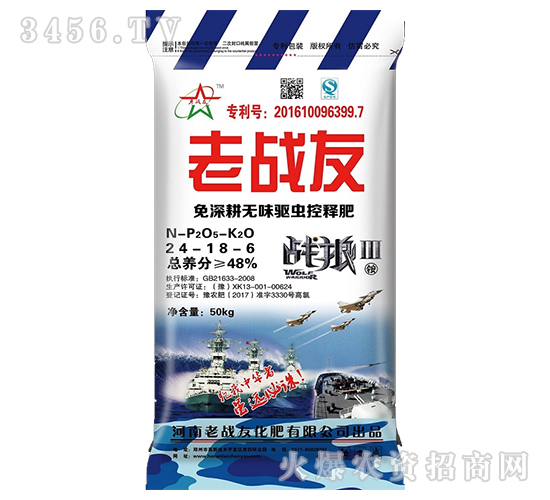 免深耕無味驅蟲控釋肥24-18-6-老戰友