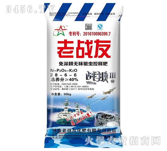 免深耕無味驅蟲控釋肥28-6-6-老戰友