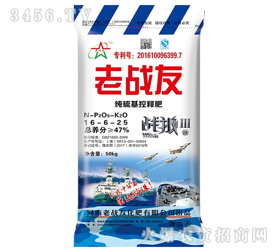 純硫基控釋肥16-6-25-老戰友
