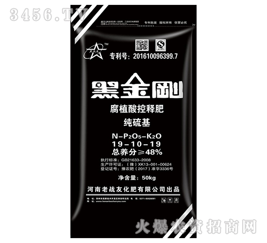 腐植酸控釋肥19-10-19-黑金剛-老戰友