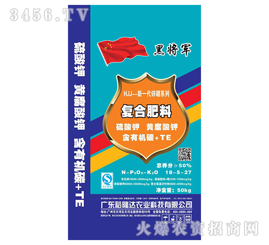 å¾©åˆè‚¥æ–™18-5-27-è£•éš†é”