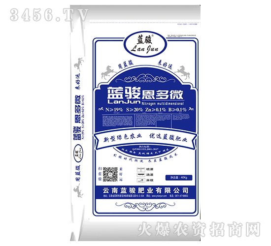 恩多微-藍駿肥業