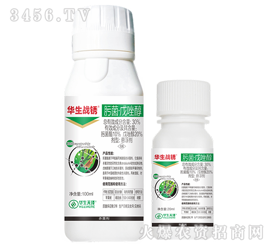 肟菌·戊唑醇-華生戰銹-上品生物