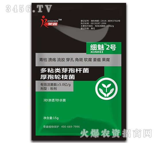 多粘類芽孢桿菌·厚孢輪枝菌-細魅2號-榮鑫