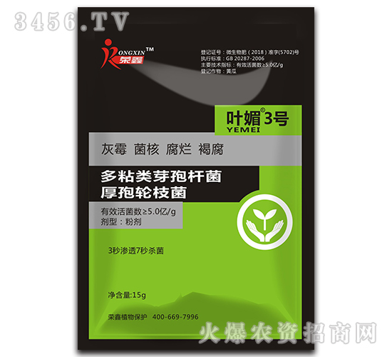 多粘類芽孢桿菌·厚孢輪枝菌-葉媚3號(hào)-榮鑫