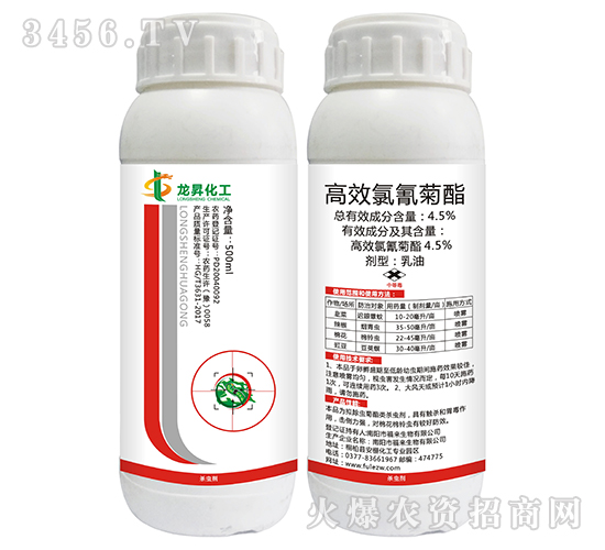4.5%é«˜æ•ˆæ°¯æ°°èŠé…¯ä¹³æ²¹-é¾æ˜‡åŒ–å·¥