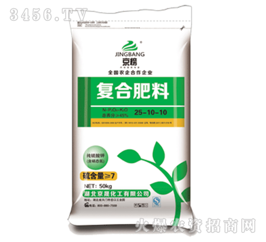 京晟化工-復合肥料25-10-10