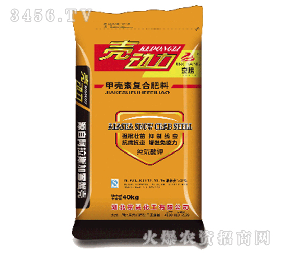 京晟化工-甲殼素復合肥料