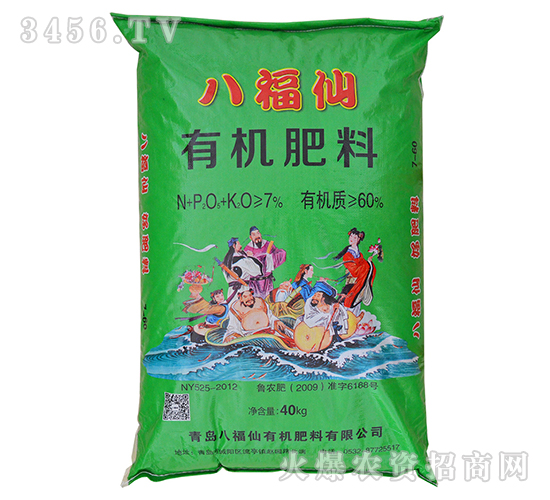 60%有機肥料-八福仙