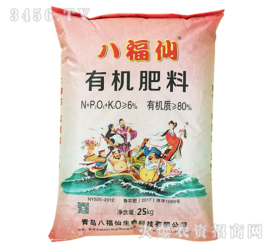 80%有機肥料-八福仙