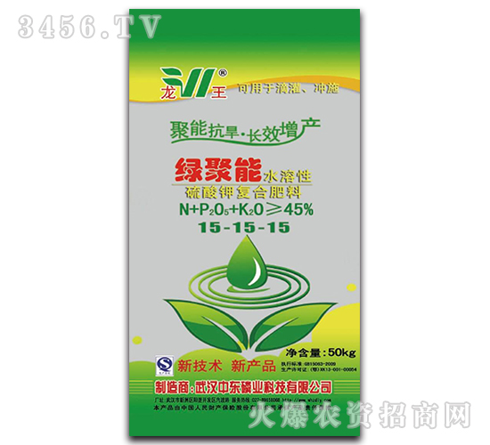 45%硫酸鉀復合肥料15-15-15-綠聚能-中東