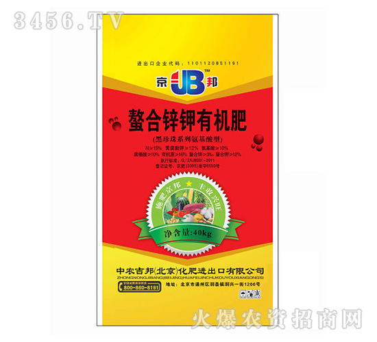 螯合鋅鉀有機肥-中農吉邦