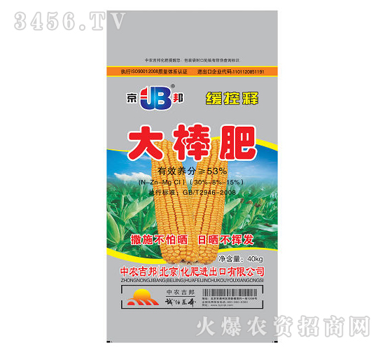 玉米專用肥-大棒肥-中農吉邦