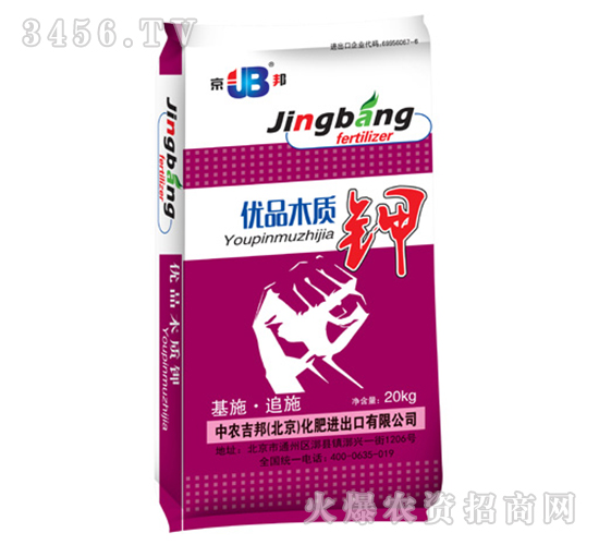 優品木質鉀-中農吉邦