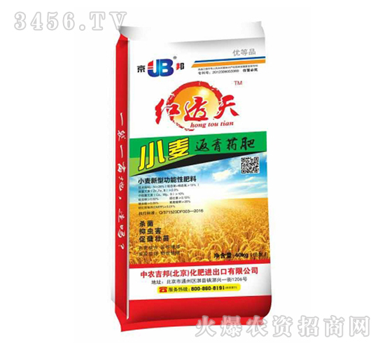 小麥返青藥肥-紅透天-中農吉邦