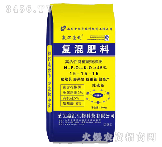 復混肥料15-15-15
