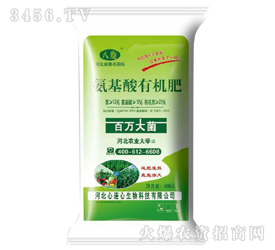 氨基酸有機肥-百萬大菌-心連心