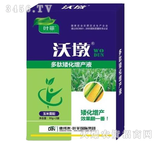 多肽矮化增產液-沃墩-葉菲