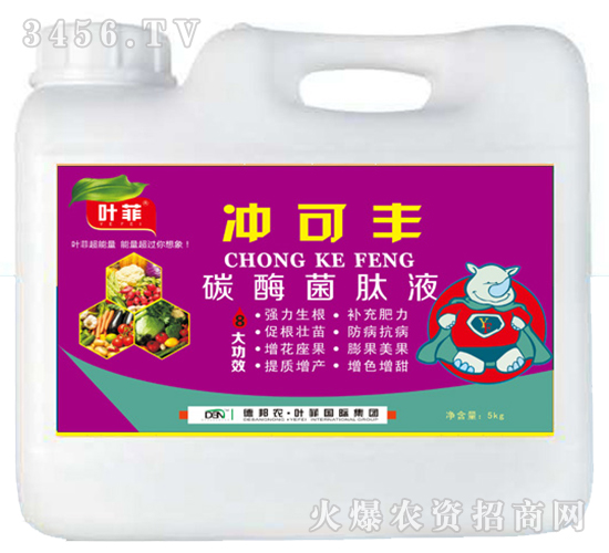 碳酶菌肽液-沖可豐-德邦農