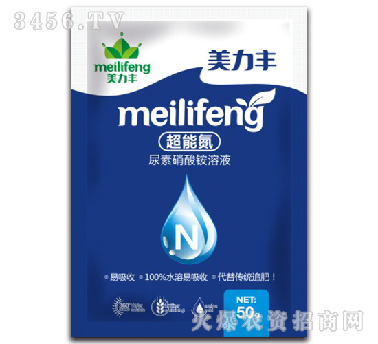 超能氮-美力豐