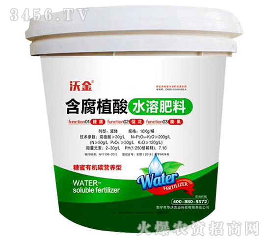 含腐植酸水溶肥料-沃金-華沃農業