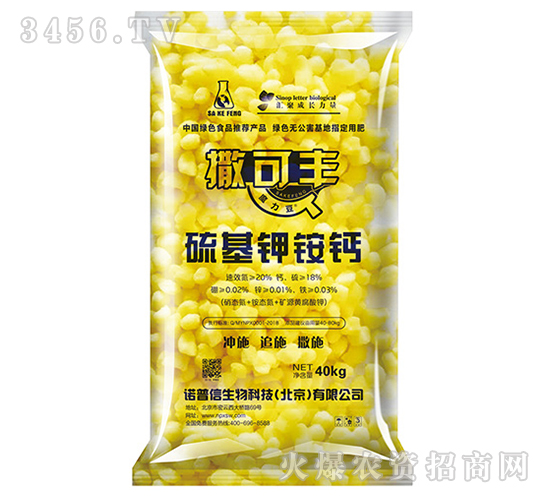 硫基鉀銨鈣-撒可豐-諾普信