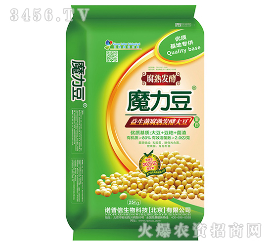 25kg益生菌腐熟發酵大豆-魔力豆-諾普信