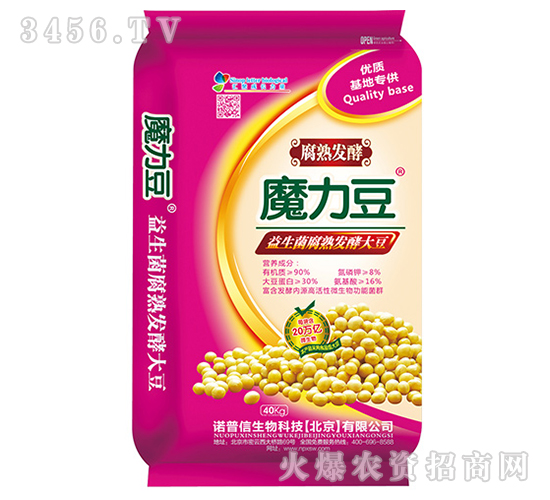 40kg益生菌腐熟發酵大豆-魔力豆-諾普信