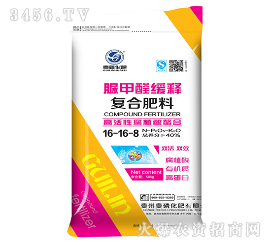脲甲醛緩釋復合肥料16-16-8-貴磷化肥