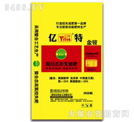 金銨-億特化工