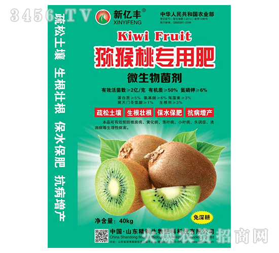 獼猴桃專用肥-新億豐-精颯生物