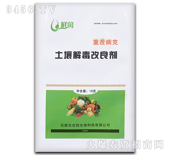 土壤解毒改良劑-鮮潤-農悅生物