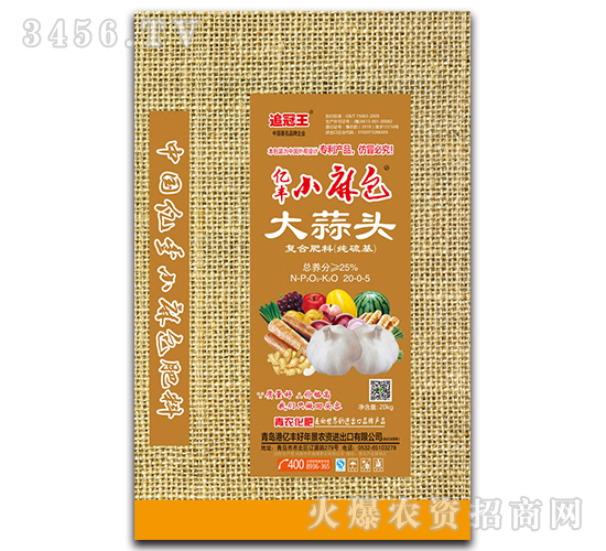 大蒜頭復合肥-億豐小麻包-億豐