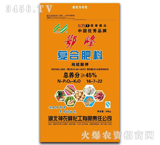 復合肥料純硫酸鉀-鄂峰-神農(nóng)峰