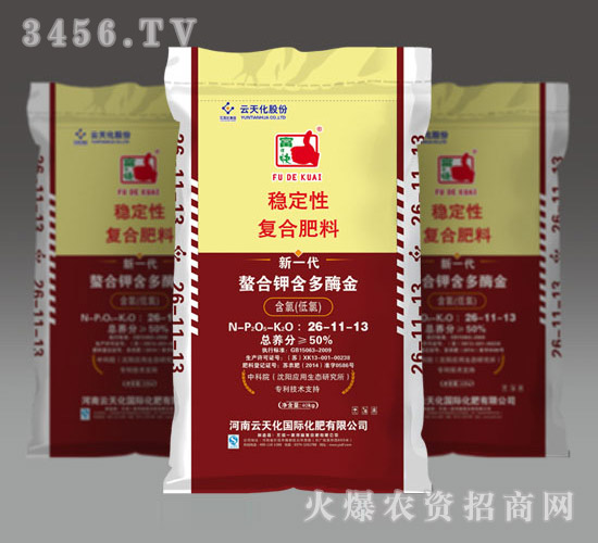 新一代穩定性復合肥料26-11-13-一撒得富