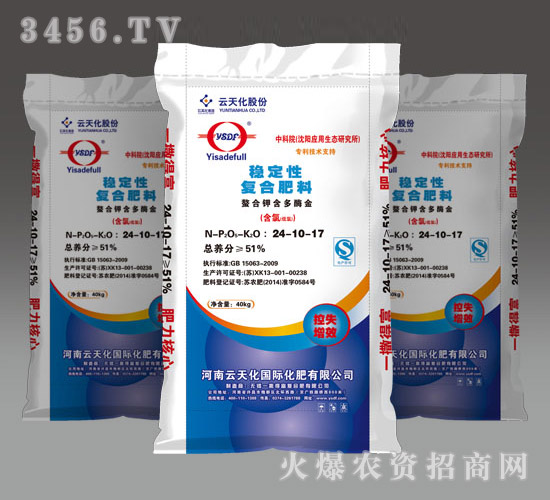 穩定性復合肥料24-10-17-一撒得富