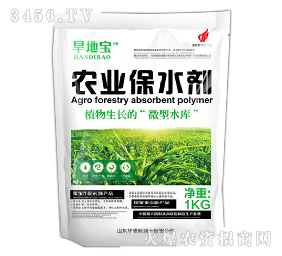 農業保水劑-旱地寶-華凱農業