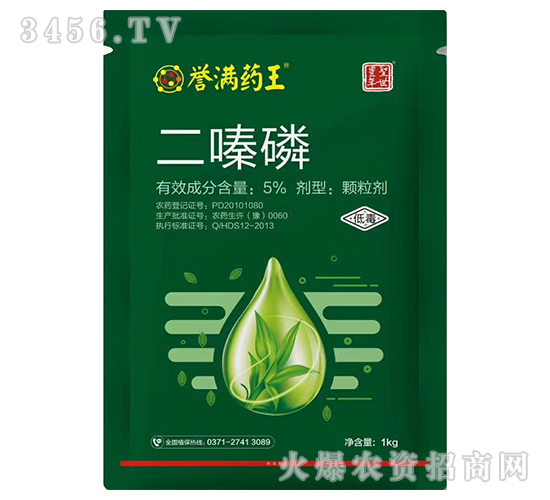5%二嗪磷顆粒劑-譽滿藥王-圣世豐