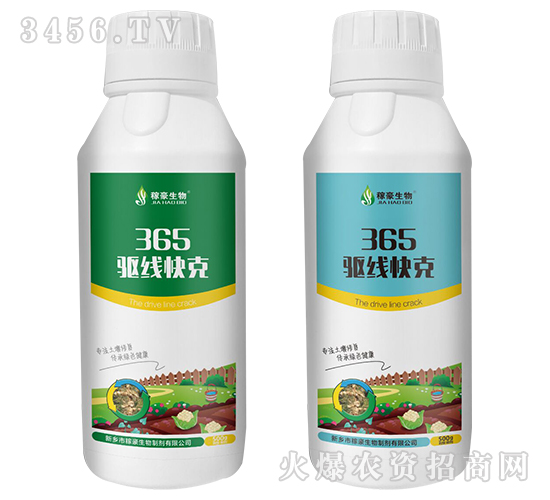365驅線快克-稼豪生物