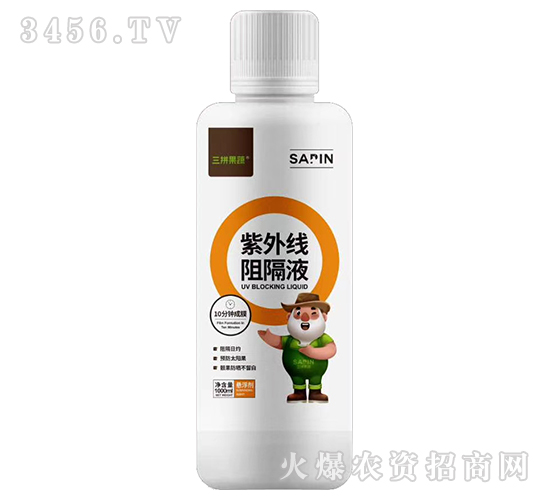 紫外線阻隔液-力牛生態